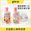 PWU奶盖沐浴油樱花西柚350ml（送沐浴球*1） 商品缩略图0