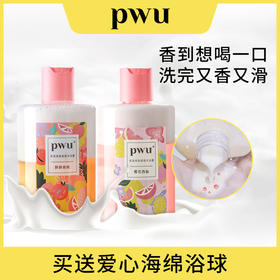 PWU奶盖沐浴油樱花西柚350ml（送沐浴球*1）