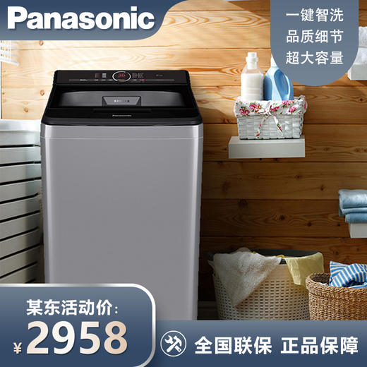 松下（Panasonic）XQB90-U9L21 9kg大容量 不弯腰系列 一键智洗 线下同款 商品图0