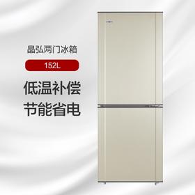 晶弘两门冰箱 152L 精巧保鲜 省电节能 BC D-152C3/时代金