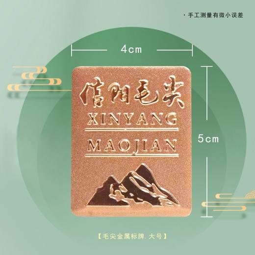 【毛尖金属标牌.大号】1元1个.购满300个包邮 商品图1