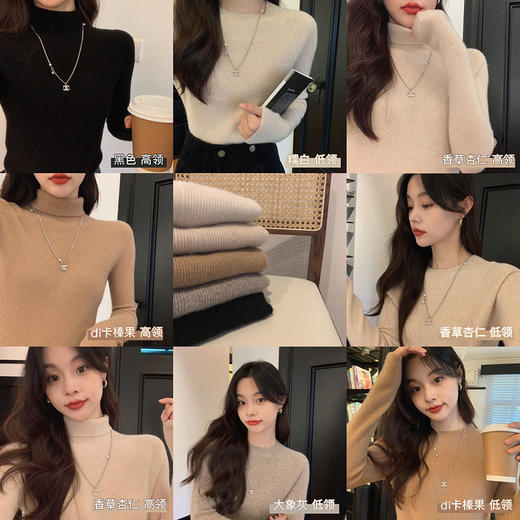 金蘑菇菇【黑标！法式布蕾羊绒】羊绒高领+低领修身纯色打底毛衣 商品图0