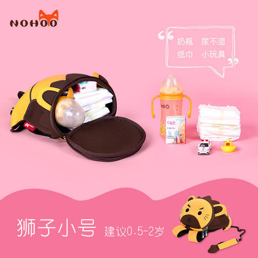 【萌娃出街不怕丢 安全防走失背包】诺狐婴幼儿园书包男女宝宝1-3-6岁防走失背包儿童小书包女童包包 商品图5