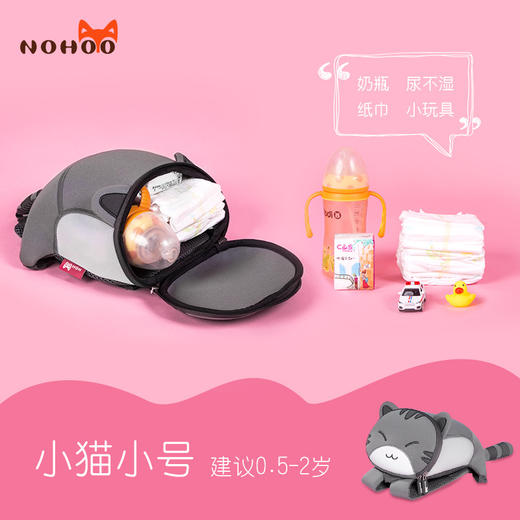 【萌娃出街不怕丢 安全防走失背包】诺狐婴幼儿园书包男女宝宝1-3-6岁防走失背包儿童小书包女童包包 商品图7