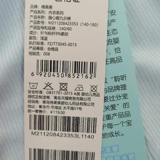 棉果果商场同款夏季140-160码中大童新品随心裁九分裤M211208423353 商品图3