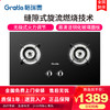Gratle JZT-D155S  JZT-D155G 天然气双灶台嵌两用不锈钢（钢化玻璃）燃气灶 商品缩略图0