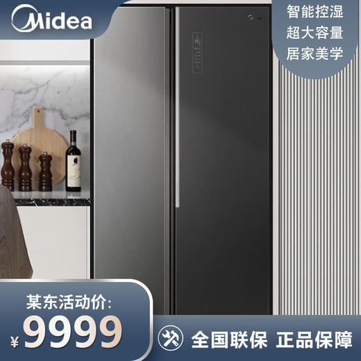 美的（Midea）微晶一周鲜609升变频一级对开双开门冰箱大容量家用净味除菌无霜智能家电玻璃门BCD-609WKGPZM(E) 商品图0