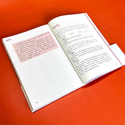 《题解红楼》《题解论语》附赠四大家族人物关系图谱 | 名师教你读红楼+论语，全面提升《红楼梦》《论语》阅读能力，助力高考！ 商品图6