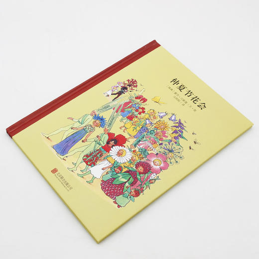 【童立方】小孩子大自然系列：仲夏节花会 3-6岁精装绘本 商品图3