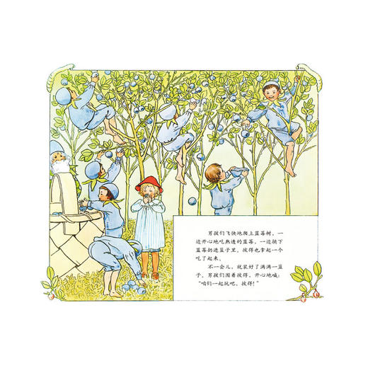 【童立方】小魔法大花园系列：小彼得在蓝莓地3-6周岁百年经典美绘本幼儿园大班儿童精装中文绘本畅销国外际获奖 商品图3
