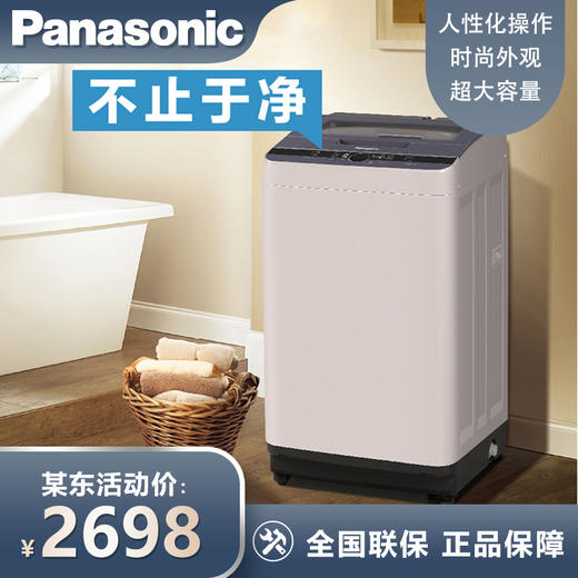 松下（panasonic）全自动波轮洗衣机家用智能称重节能节水宽瀑速流升级玻璃盖板大容量 10公斤 XQB100-Q1E2A玻璃面板10公斤 商品图0