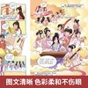 四大名著漫画版红楼梦 全3册 塑封 商品缩略图4