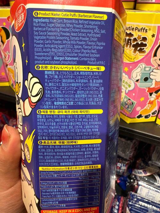 迪士尼萌宠星星饼烧烤味22g 商品图1