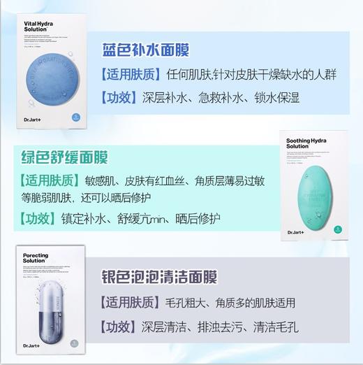 【万宁行货】蒂佳婷药丸面膜5p 商品图2