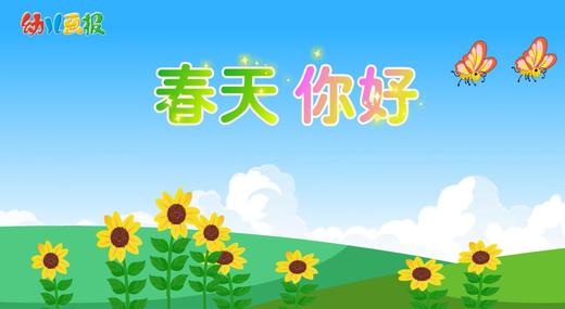 2018年4月 春天你好 商品图0
