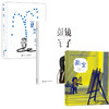 国际安徒生奖得主苏西·李图画书 镜子+画室+夏天 商品缩略图0