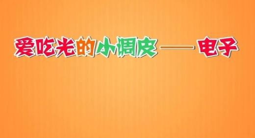 2018年4月 爱吃光的小调皮 商品图0