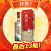 【推荐】国窖1573 艺术新春酒（ 大时代庞茂琨版） 浓香型 52度 500ml 商品缩略图0