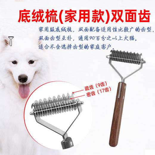 宠物Y型底绒梳 开结刀 意大利BRAVURAGROOM 商品图4
