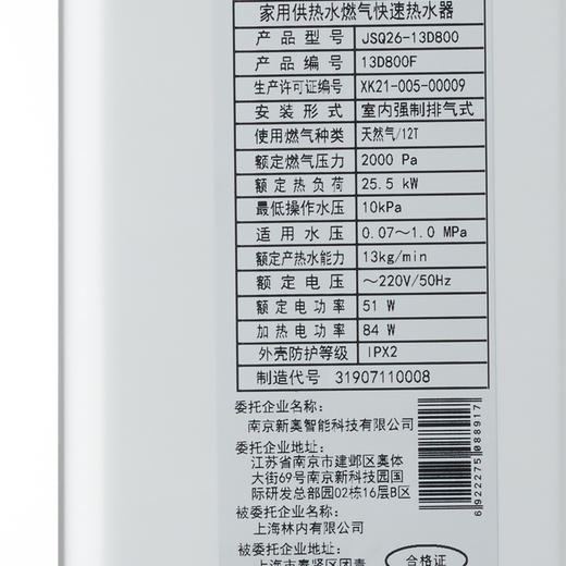 格瑞泰家用恒温燃气热水器JSQ22-11D800、JSQ26-13D800、JSQ31-16D800天然气洗澡（国补价请联系客服） 商品图2