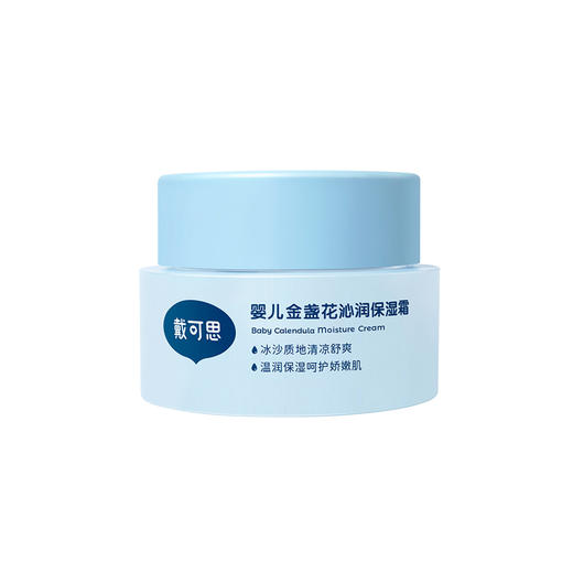 戴可思儿童冰沙面霜50g 商品图0