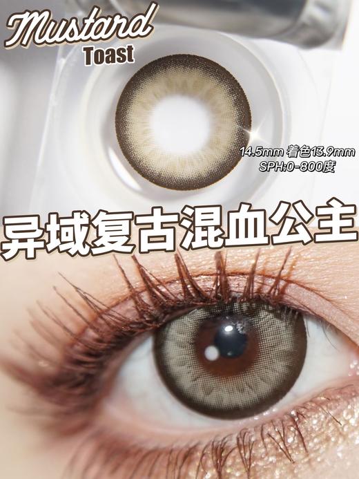 ocean girl日抛 O-15 灰绿色 14.5mm 日抛无售后！！有同款年抛 商品图7