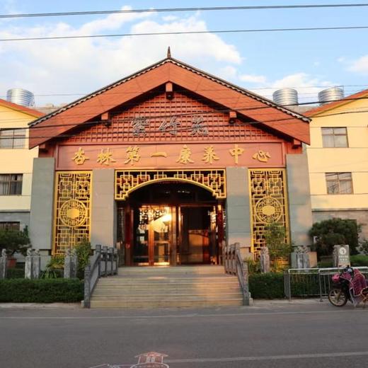 石林旅居 | 昆明石林紫竹苑酒店￥599起/单人3晚/6晚/15晚 ，2人起订，杏林大观园4A景区养生旅居，全年不涨价，中国石林中医药文化康养福地、汤泉养生、佛禅修心 商品图1