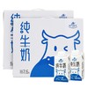 严选 | 皇氏神气水牛纯牛奶 200g*10盒/箱 水牛奶≠水+牛奶 奶中珍品 营养丰富 商品缩略图4