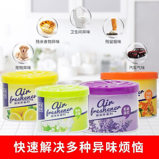 宜家固体芳香剂100g 商品图1