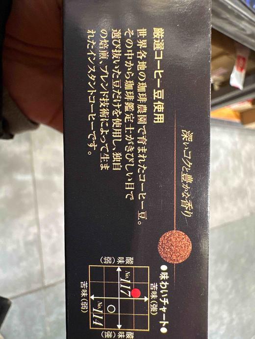 UCC117速溶咖啡20g 商品图3