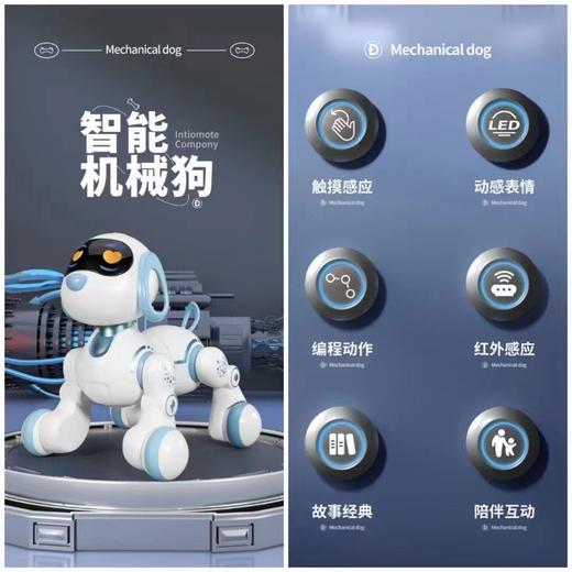 充值3k-智能陪伴机器狗 商品图0