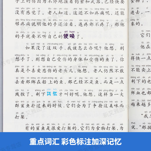 中译 小学生语文新课标必读丛书 第三辑 共10册（老人+钢铁+格列+假如+鲁滨孙+名人传+神秘岛+汤姆叔叔+汤姆索亚+童年） 商品图3