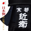 印傳風生地 日本制 剑道名袋 商品缩略图0
