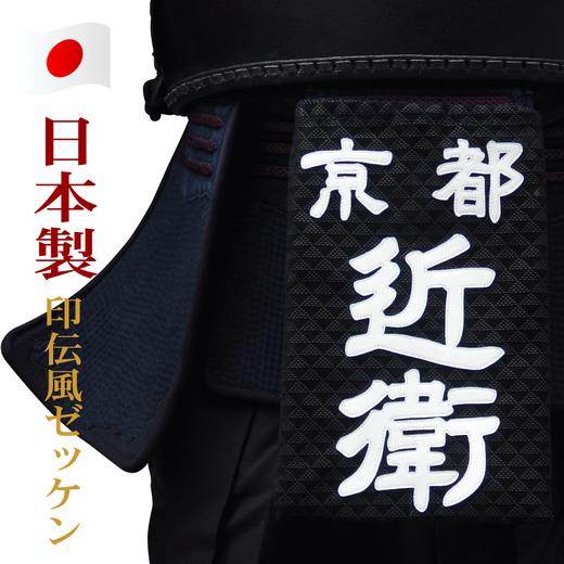 印傳風生地 日本制 剑道名袋 商品图0