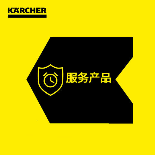 卡赫服务 巡检保养 商品图0