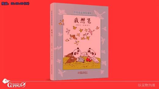 2018年6月 我想飞 商品图0
