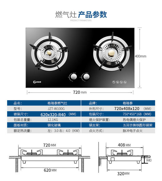 Gratle JZT-W100S  W100G 天然气双灶台嵌两用不锈钢燃气灶 商品图10