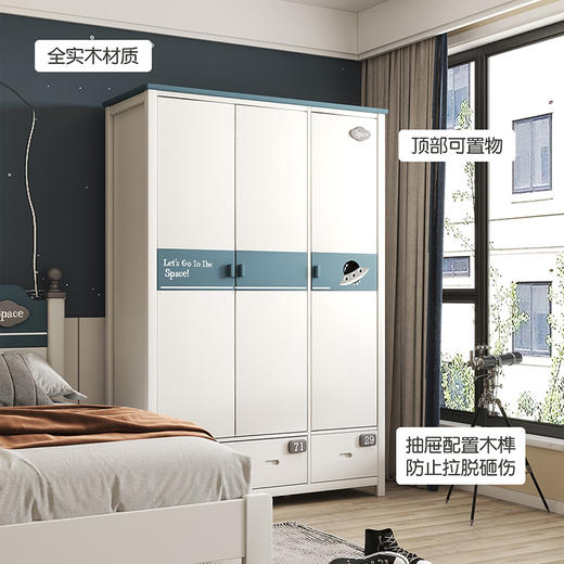 喜梦宝衣柜三门衣柜宝宝衣柜儿童衣柜全实木卧室衣橱大衣柜 巴斯光年 商品图3