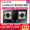 Gratle JZT-L500S  JZT-L500G 天然气双灶台嵌两用不锈钢（钢化玻璃）燃气灶 商品缩略图0