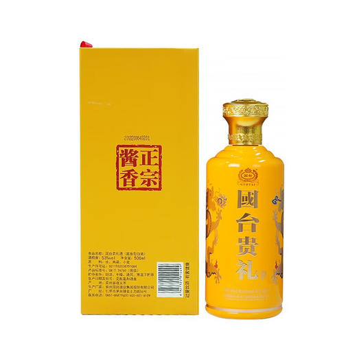 贵州国台酒 国台贵礼双龙戏珠500ml 53度酱香型白酒 商品图6