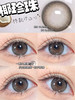 正品半年抛 | Ginomii系列椰珍珠美瞳 | 直径14.2着色13.4 | 韩国 商品缩略图2