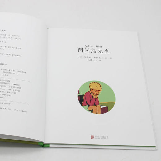 【童立方】顽皮狗安格斯系列：问问熊先生3-6岁精装绘本图画书 商品图2