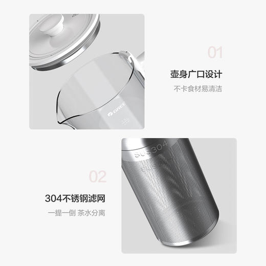 格力养生壶 1.5L 一壶百味畅饮悦享 GK Y-1501Gb 格力白＋黑色 商品图2