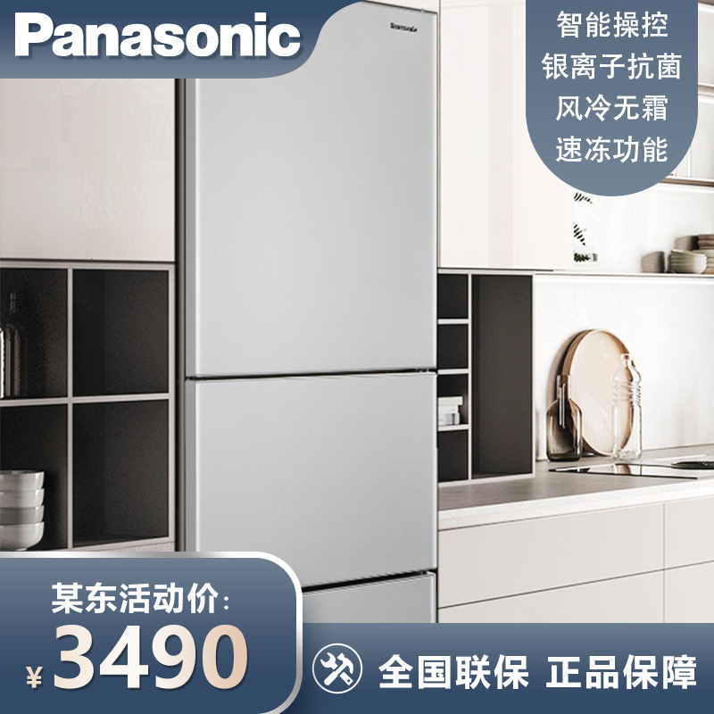 松下（Panasonic）线下同款 265升家用三门冰箱 60cm超薄小 自由嵌入式 -3℃微冻 风冷无霜 NR-C271WX-S