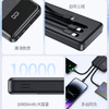 品胜 数显自带可拆卸三线充电宝B236-1 10000毫安(15W)移动电源自带三线苹果/安卓/C口数据线 商品缩略图3