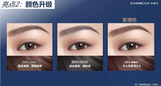 卡姿兰精细微描眉笔（第二代）BR04烟灰棕（小圆头） 商品图1