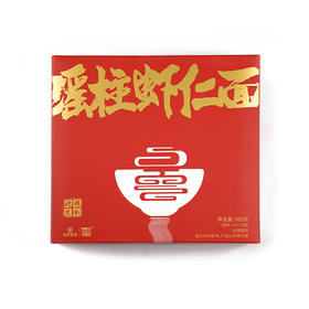 【快递包邮】穗粮定制瑶柱虾仁面（礼盒装）660g