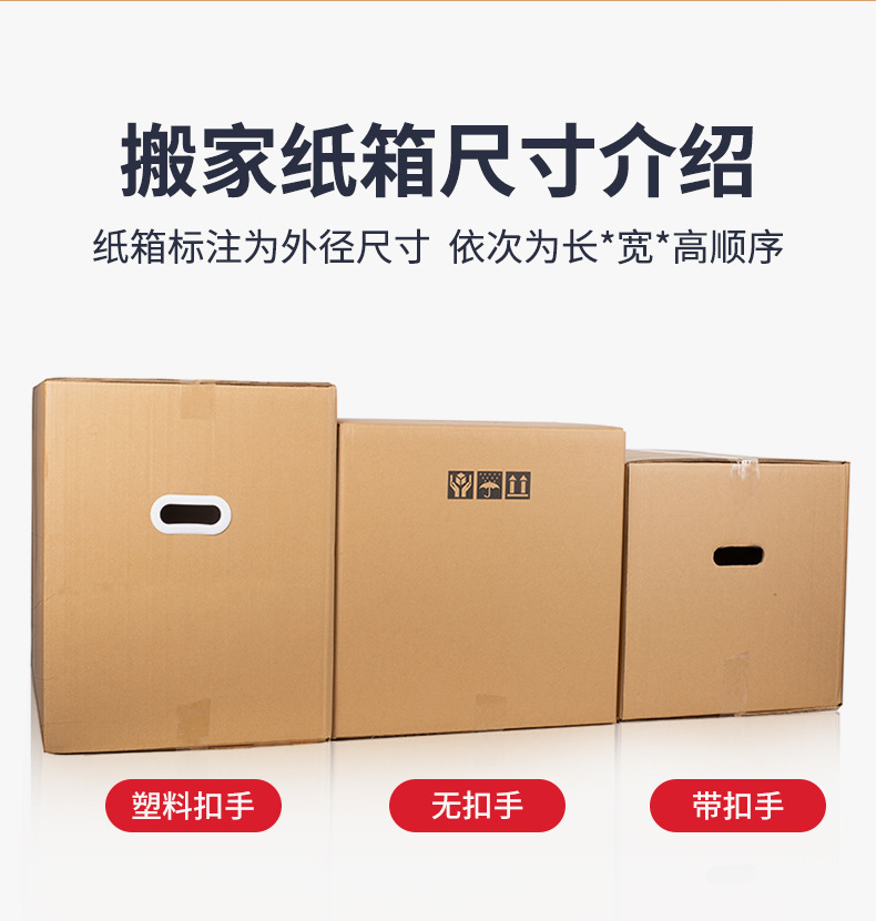 搬家纸箱-1.jpg