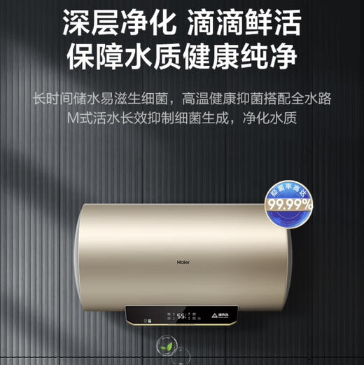 海尔（Haier）热水器 EC8001-QA3 商品图11
