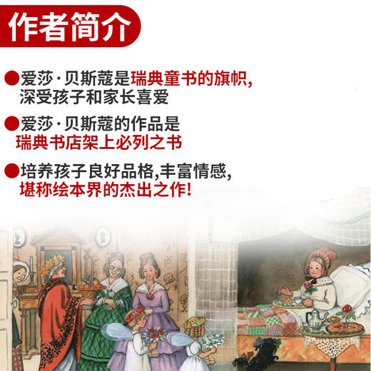 【童立方】小房子大家庭系列：棕姨妈的生日3-6周岁儿童绘本故事书  商品图3